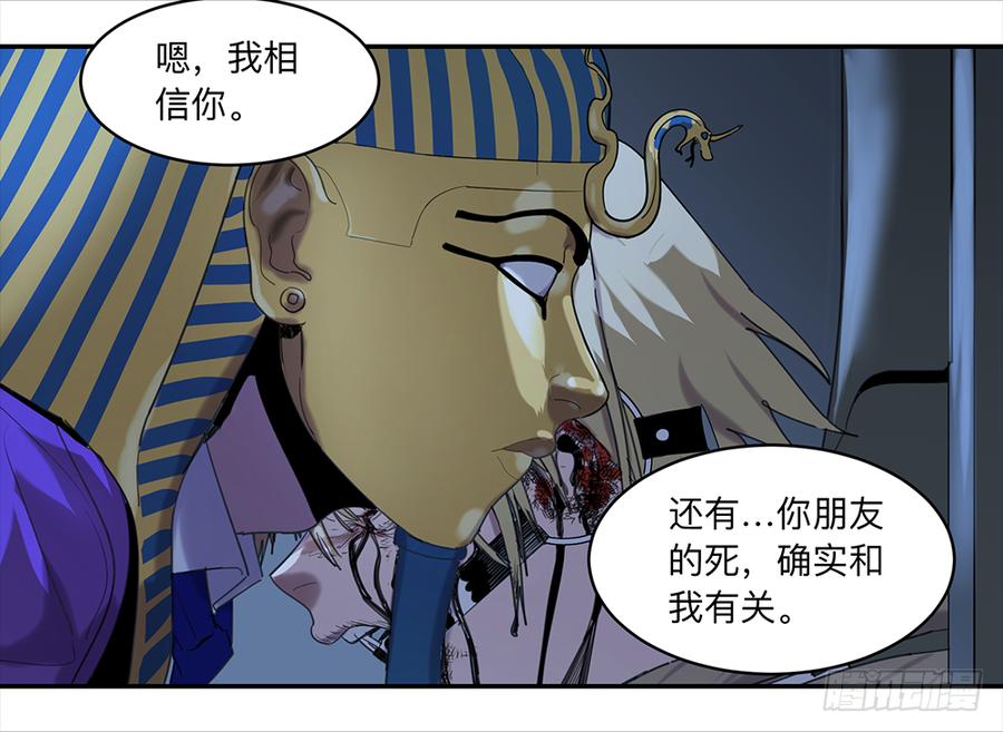 《强者游戏》金银戒 13 内讧 第32页