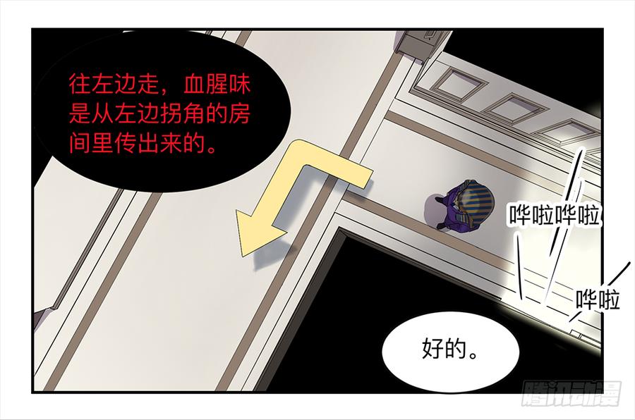 《强者游戏》金银戒 13 内讧 第26页