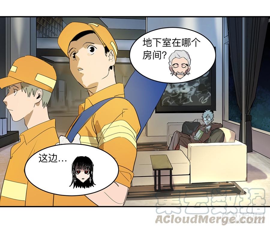 《强者游戏》金银戒 14 清洁工 第9页