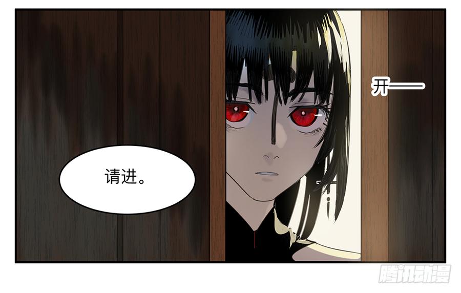 《强者游戏》金银戒 14 清洁工 第3页