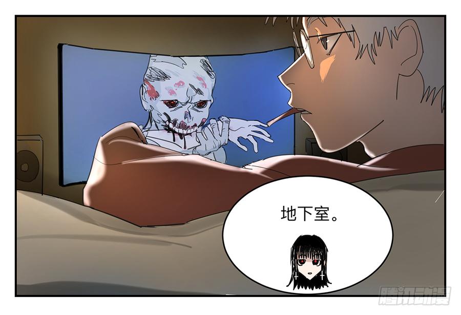 《强者游戏》金银戒 14 清洁工 第8页