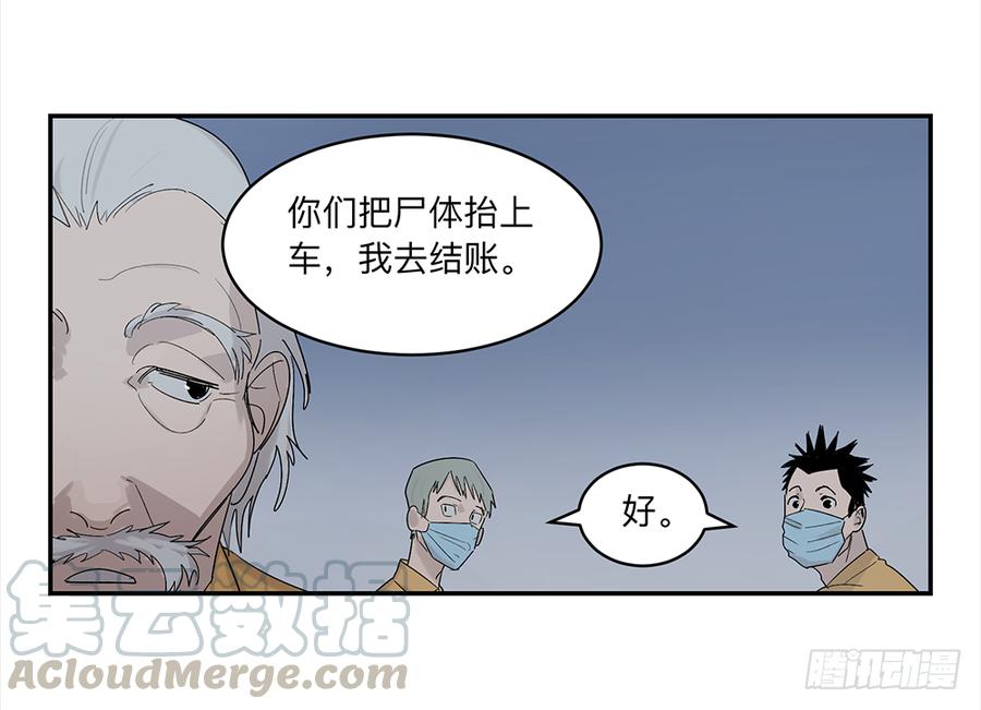 《强者游戏》金银戒 14 清洁工 第21页