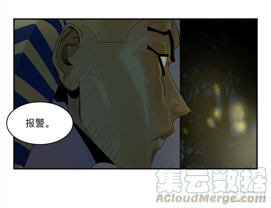 《强者游戏》金银戒 14 清洁工 第29页