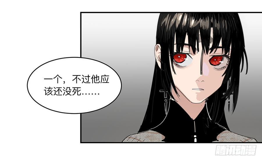 《强者游戏》金银戒 14 清洁工 第6页