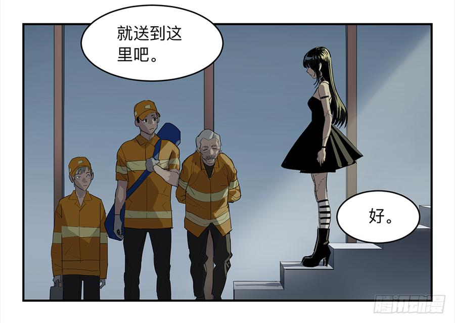 《强者游戏》金银戒 14 清洁工 第10页