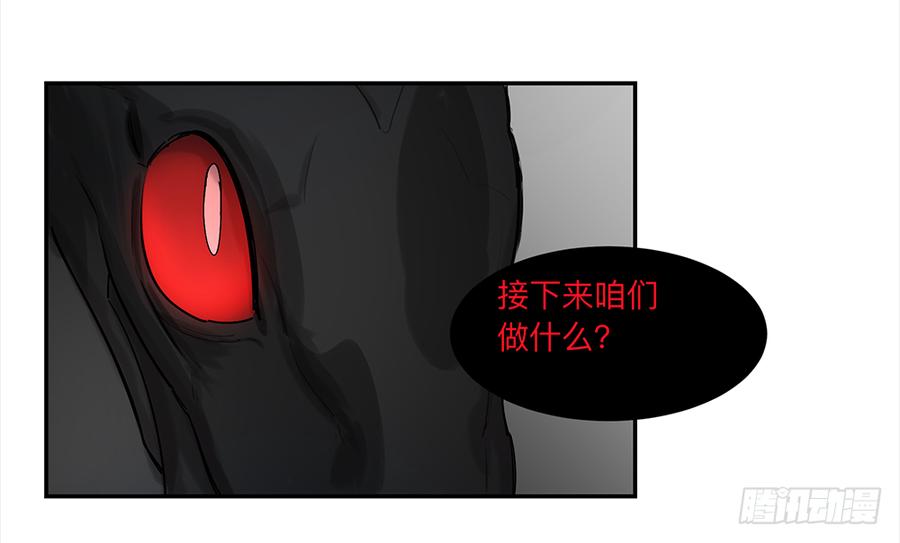 《强者游戏》金银戒 14 清洁工 第28页