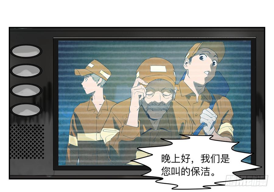 《强者游戏》金银戒 14 清洁工 第2页
