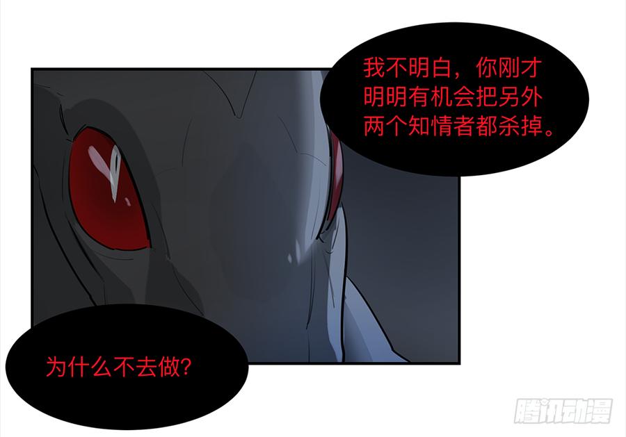 《强者游戏》金银戒 14 清洁工 第15页
