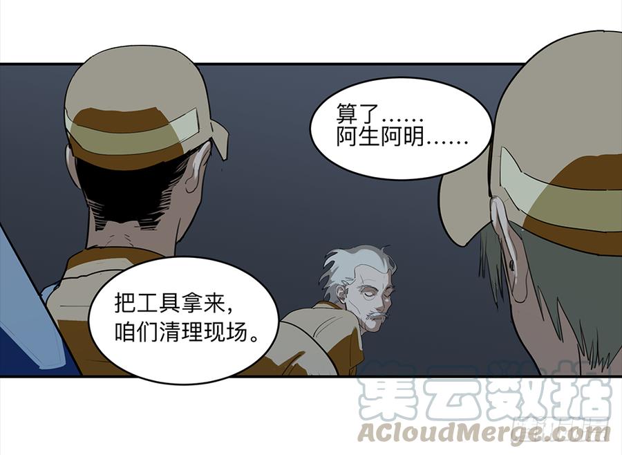《强者游戏》金银戒 14 清洁工 第13页