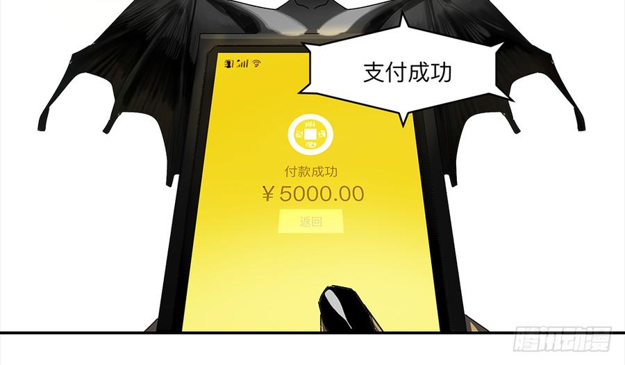 《强者游戏》金银戒 14 清洁工 第24页
