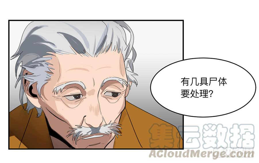 《强者游戏》金银戒 14 清洁工 第5页