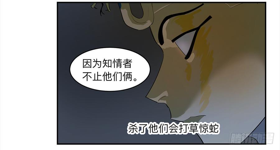 《强者游戏》金银戒 14 清洁工 第16页