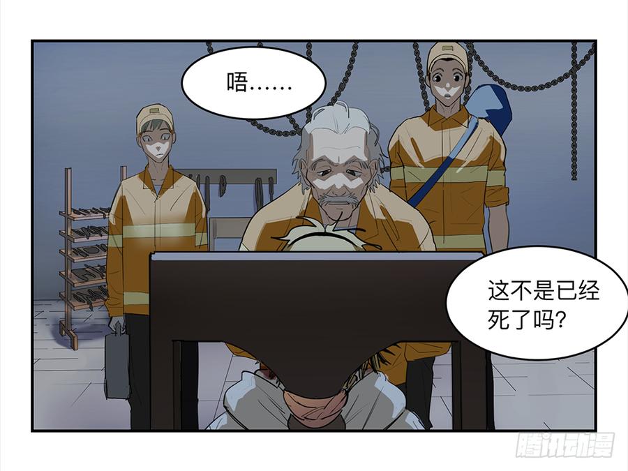 《强者游戏》金银戒 14 清洁工 第12页