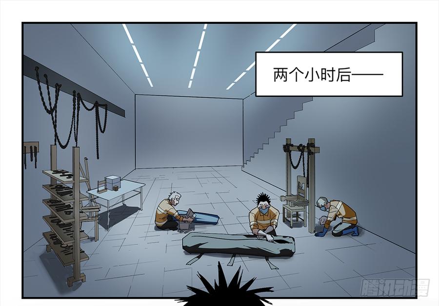《强者游戏》金银戒 14 清洁工 第19页