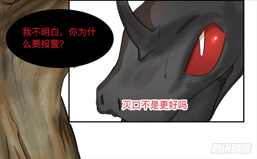 《强者游戏》金银戒 15 一石二鸟 第10页