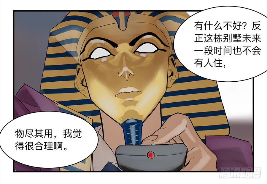 《强者游戏》金银戒 15 一石二鸟 第24页