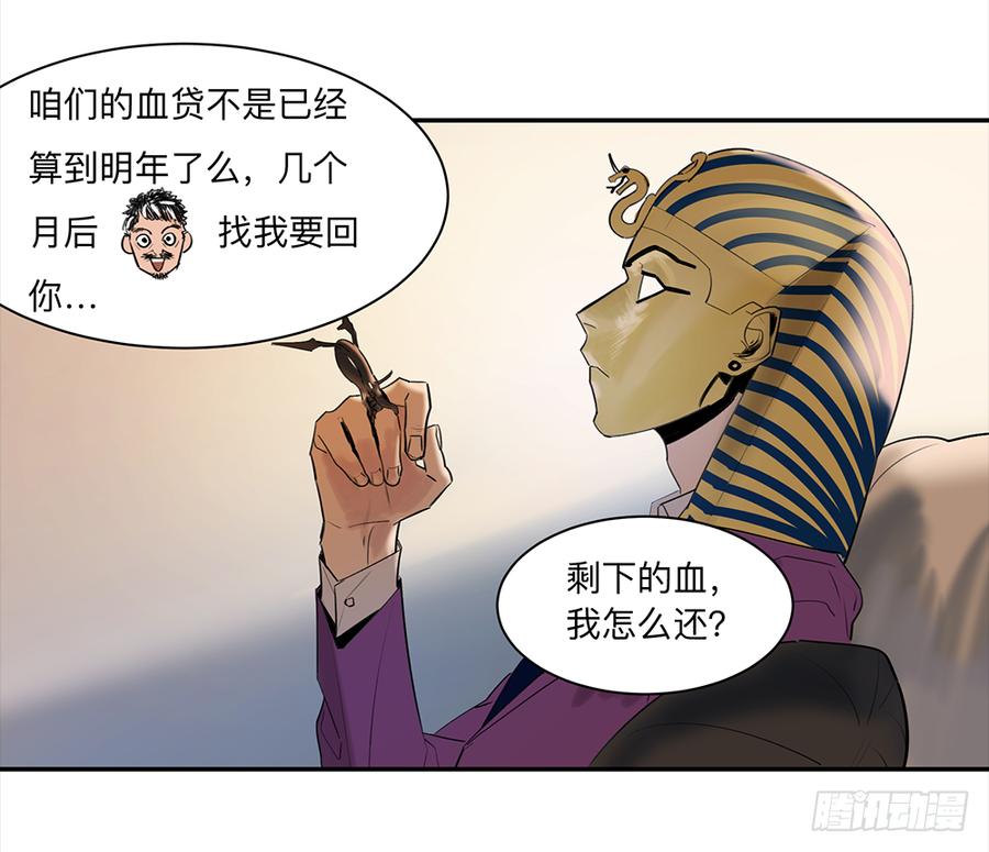《强者游戏》金银戒 15 一石二鸟 第27页