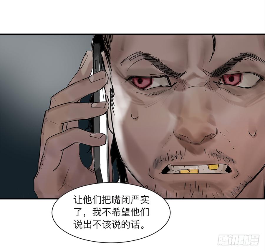 《强者游戏》金银戒 15 一石二鸟 第20页