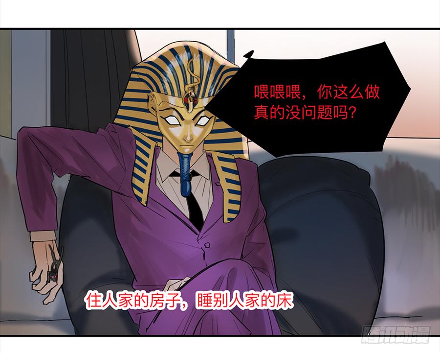 《强者游戏》金银戒 15 一石二鸟 第23页