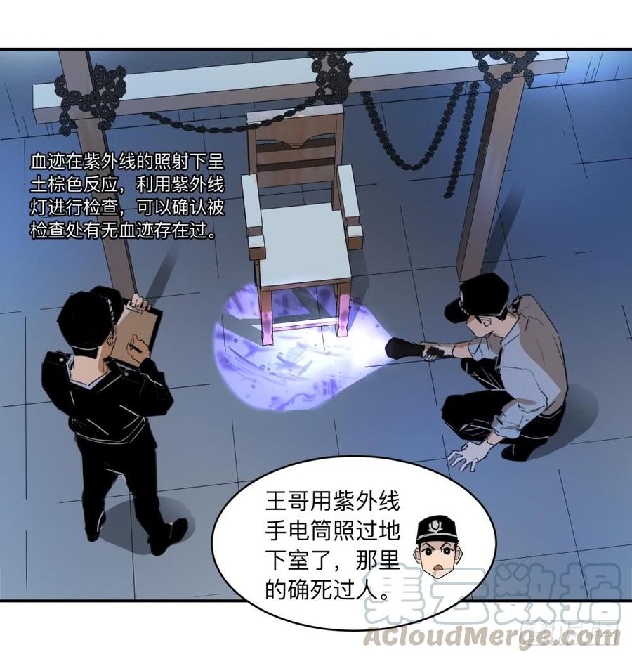 《强者游戏》金银戒 15 一石二鸟 第5页