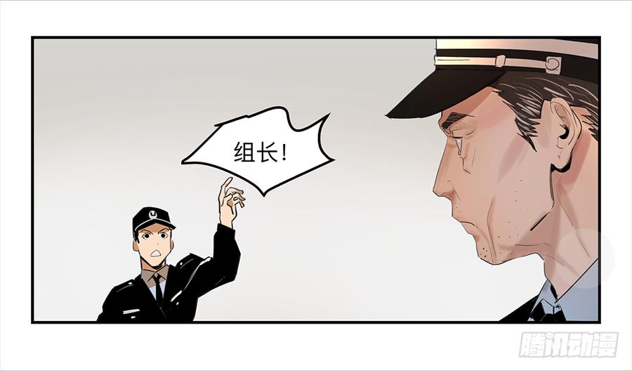 《强者游戏》金银戒 15 一石二鸟 第4页
