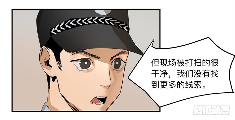 《强者游戏》金银戒 15 一石二鸟 第6页
