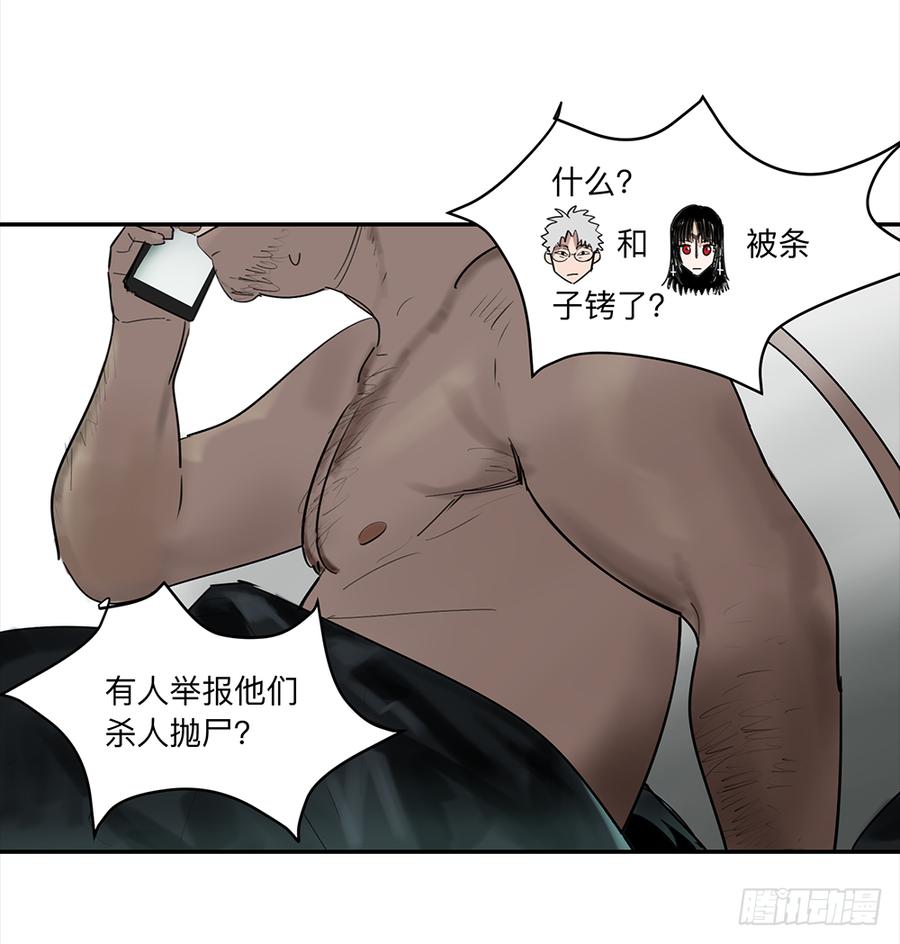 《强者游戏》金银戒 15 一石二鸟 第15页