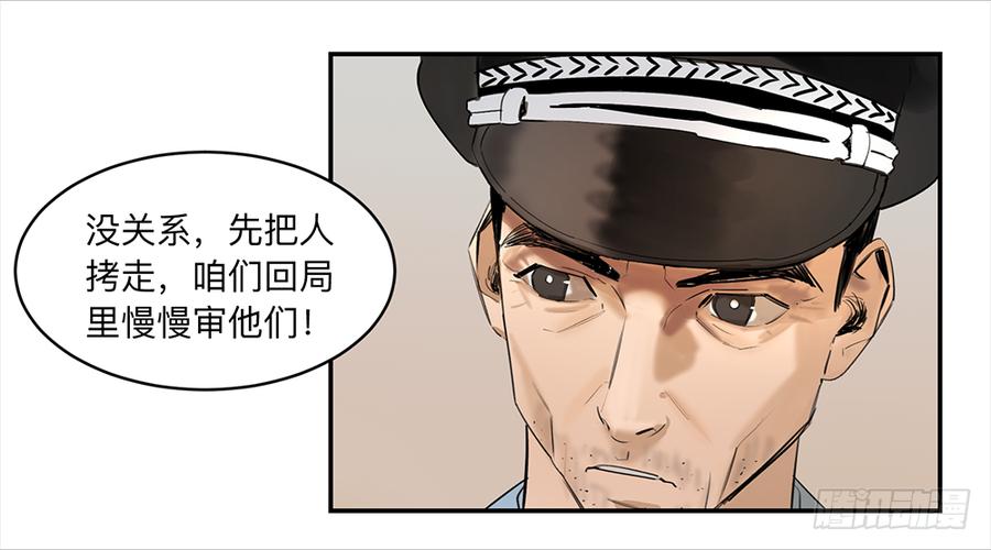 《强者游戏》金银戒 15 一石二鸟 第7页