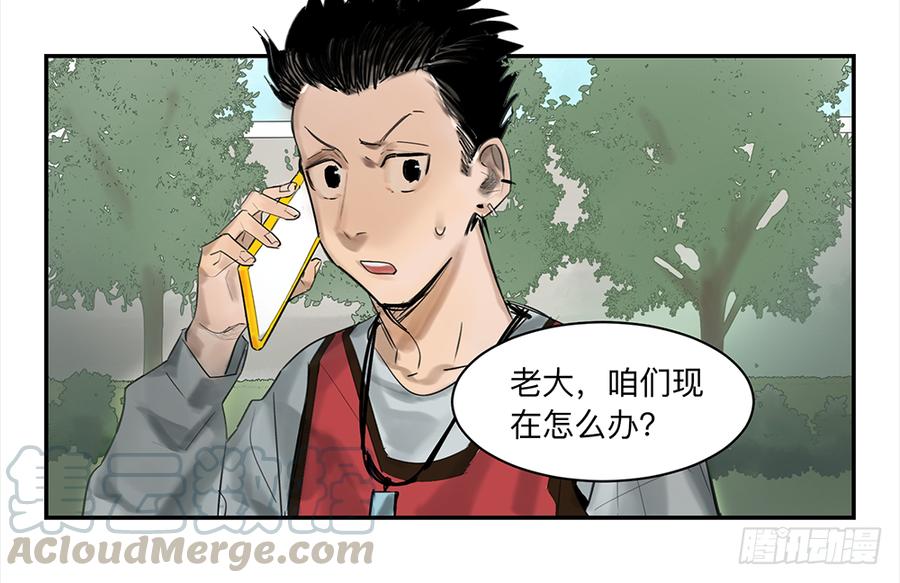 《强者游戏》金银戒 15 一石二鸟 第17页