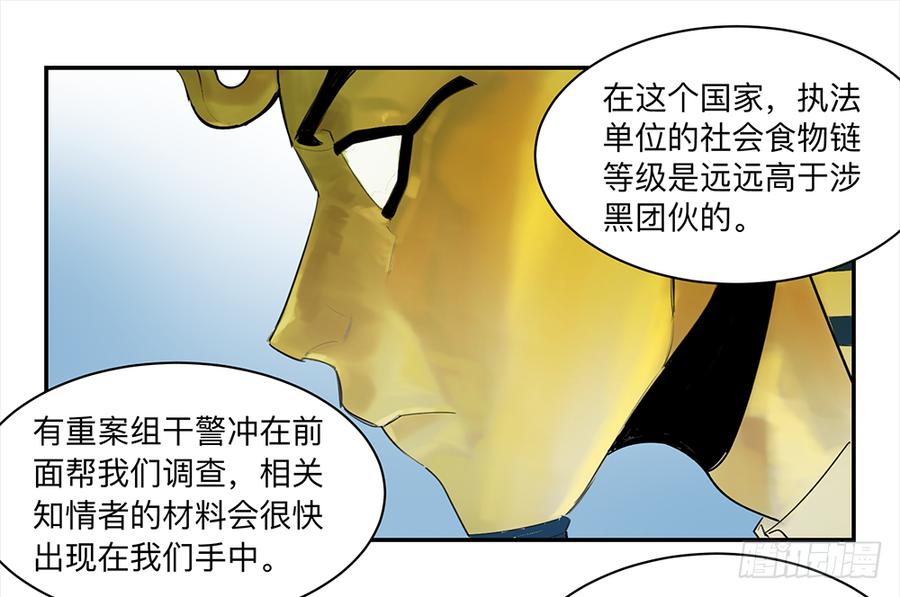 《强者游戏》金银戒 15 一石二鸟 第11页