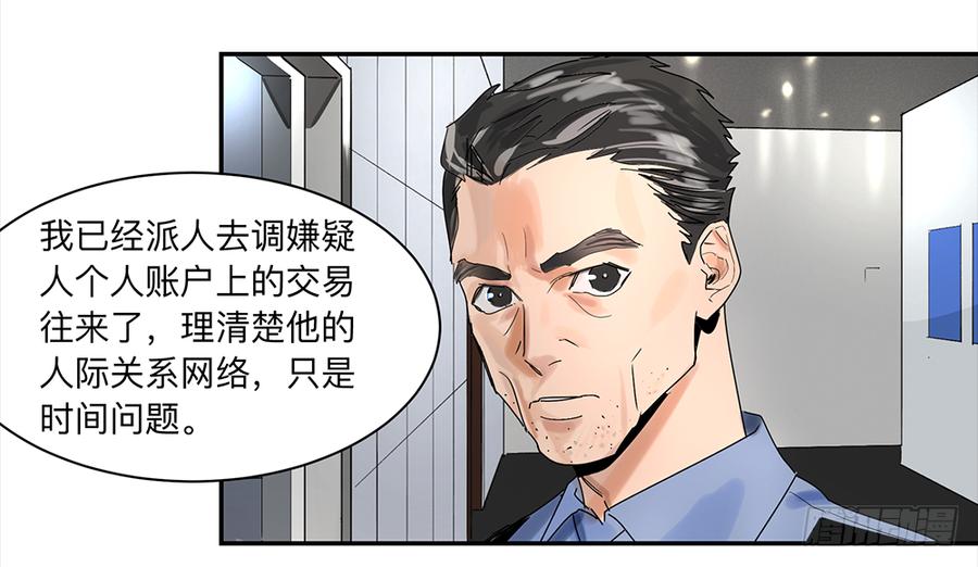 《强者游戏》金银戒 16 蛛网 第4页