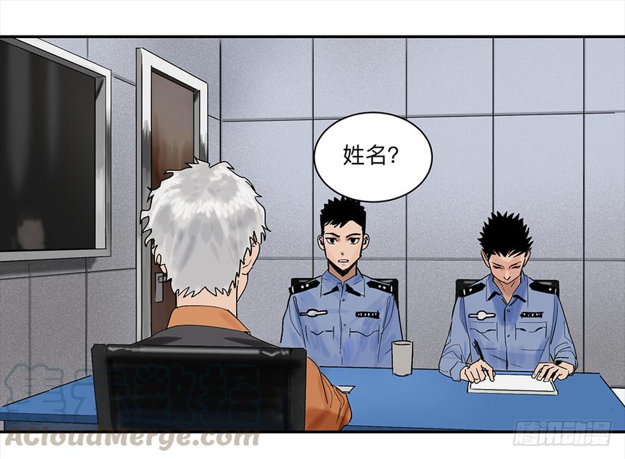 《强者游戏》金银戒 16 蛛网 第1页