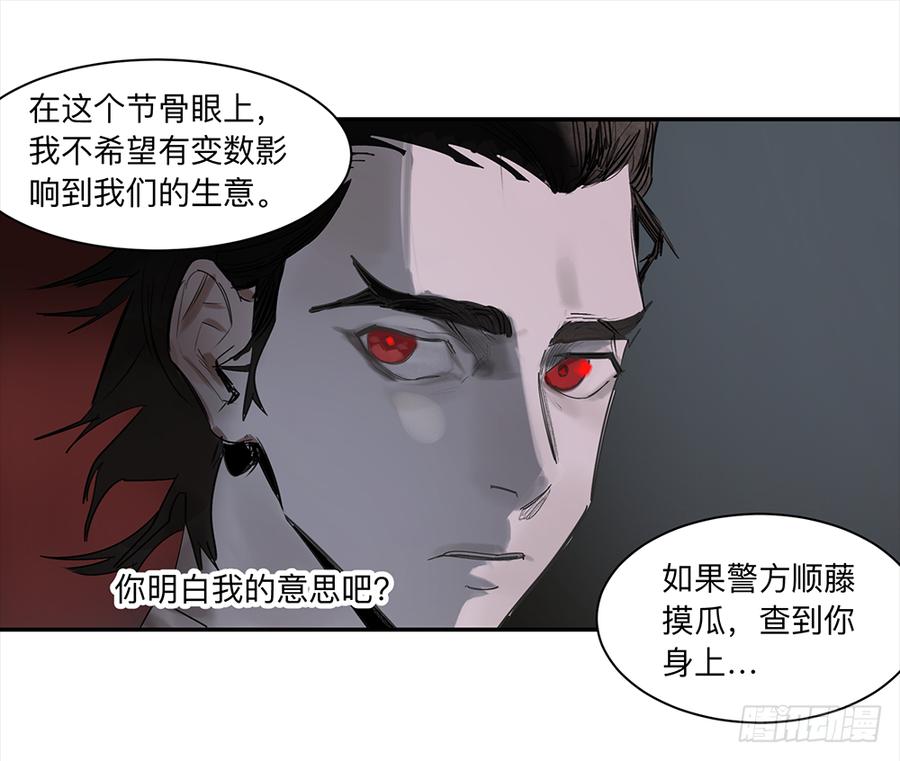 《强者游戏》金银戒 16 蛛网 第11页