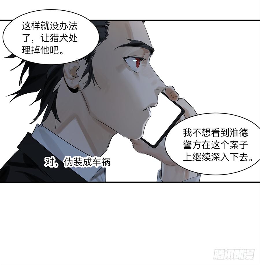 《强者游戏》金银戒 16 蛛网 第26页