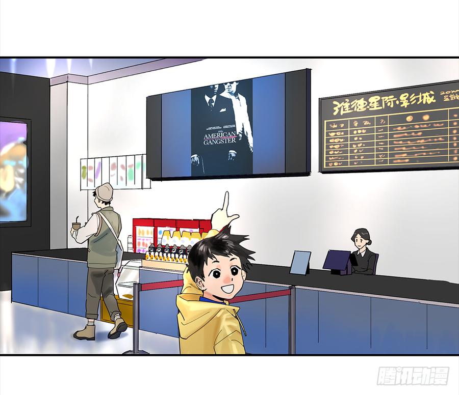 《强者游戏》金银戒 16 蛛网 第6页
