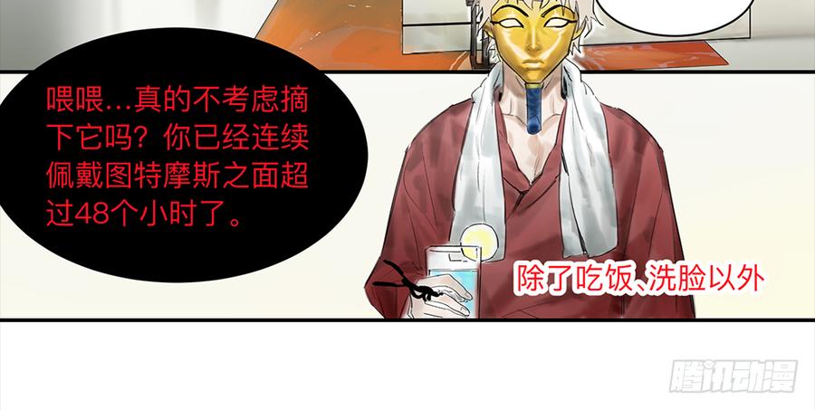 《强者游戏》金银戒 16 蛛网 第14页