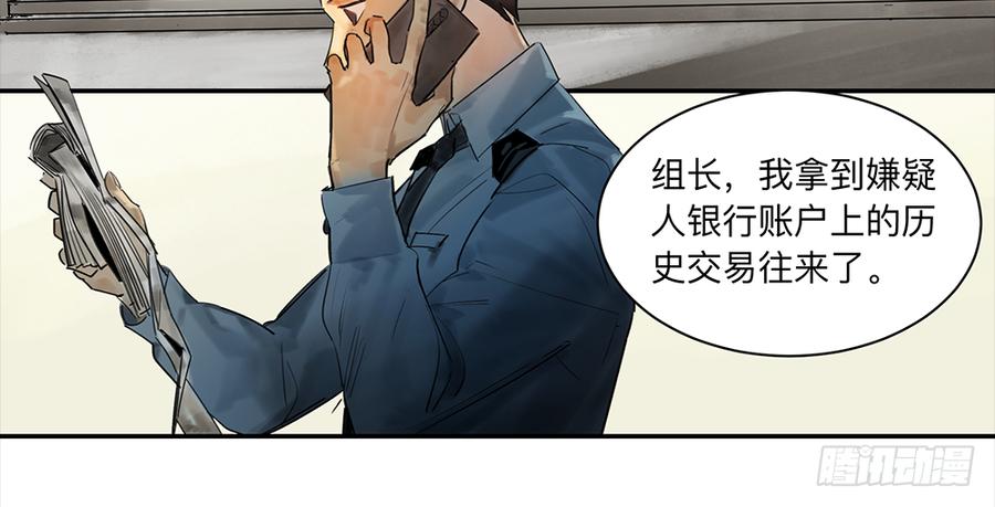 《强者游戏》金银戒 16 蛛网 第20页