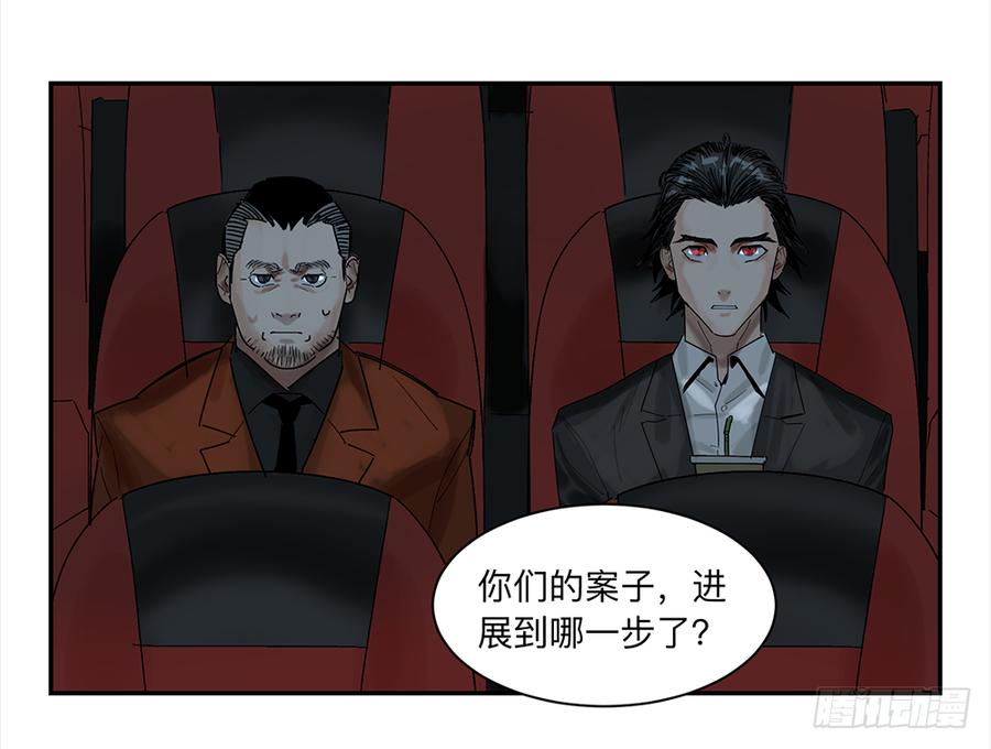 《强者游戏》金银戒 16 蛛网 第8页
