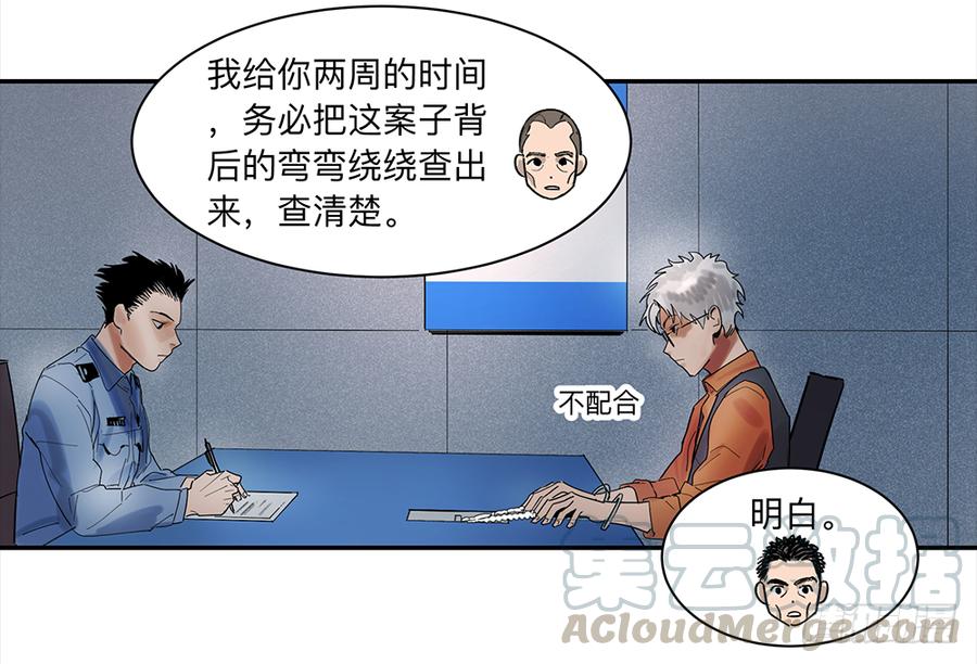 《强者游戏》金银戒 16 蛛网 第5页