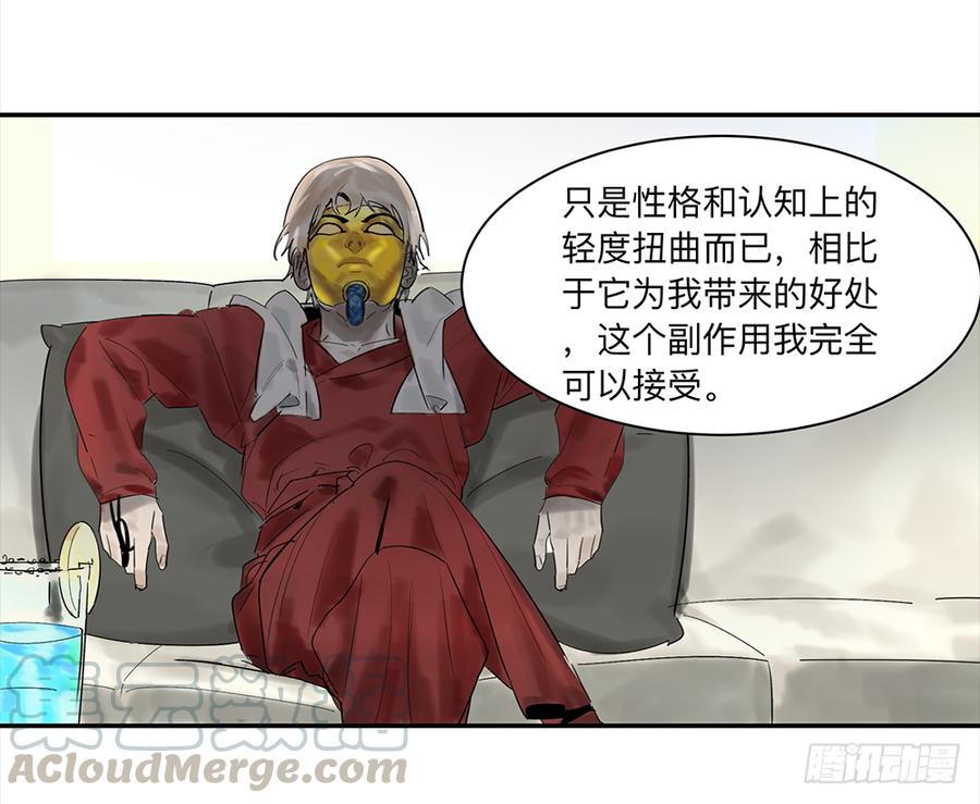 《强者游戏》金银戒 16 蛛网 第17页