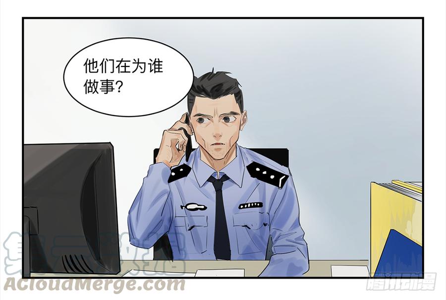 《强者游戏》金银戒 16 蛛网 第21页