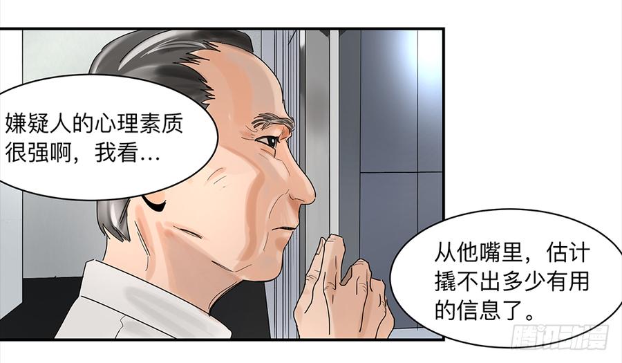 《强者游戏》金银戒 16 蛛网 第3页