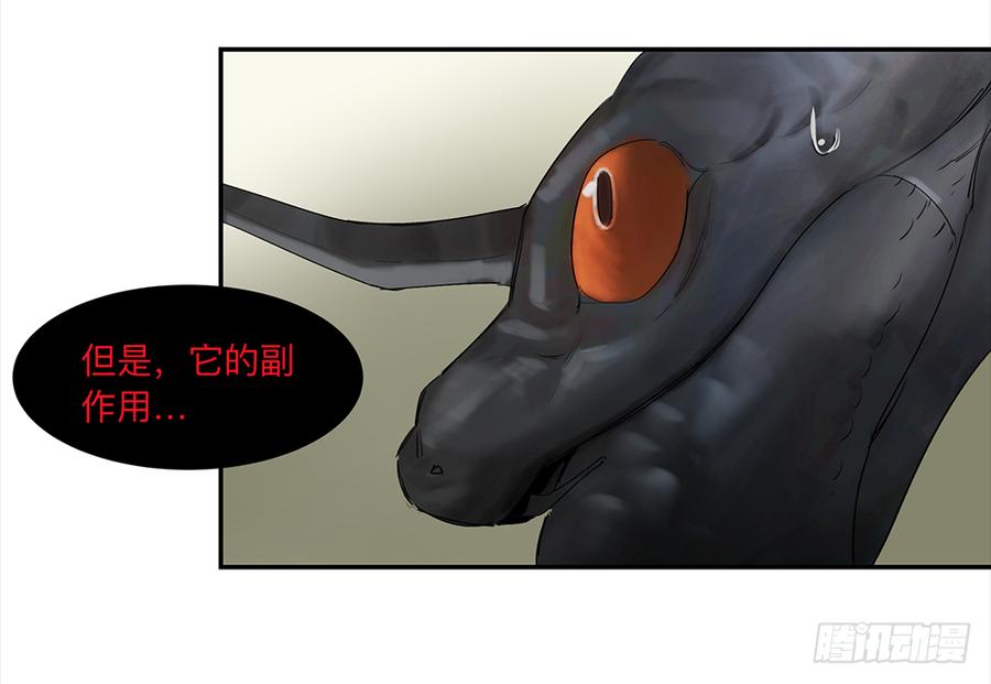 《强者游戏》金银戒 16 蛛网 第16页