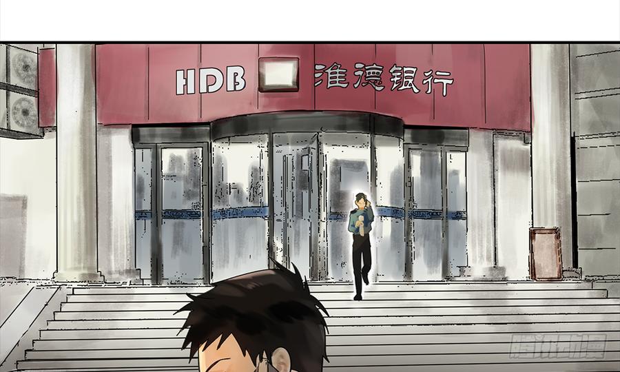 《强者游戏》金银戒 16 蛛网 第19页