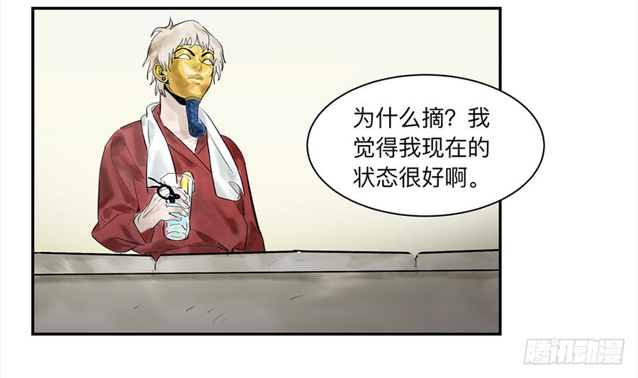 《强者游戏》金银戒 16 蛛网 第15页