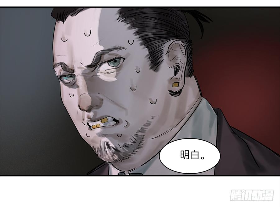 《强者游戏》金银戒 16 蛛网 第12页