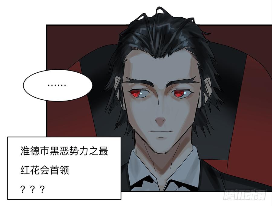 《强者游戏》金银戒 16 蛛网 第10页