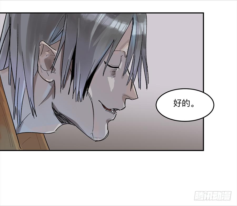 《强者游戏》金银戒 17 一场车祸 第28页