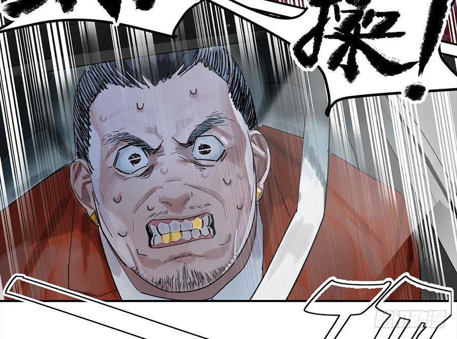 《强者游戏》金银戒 17 一场车祸 第11页
