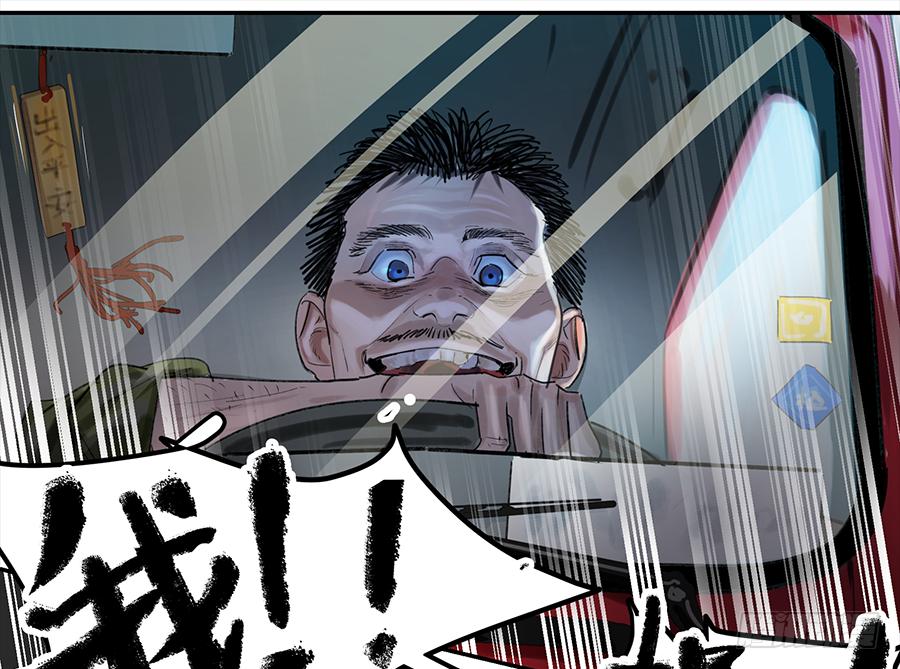 《强者游戏》金银戒 17 一场车祸 第10页